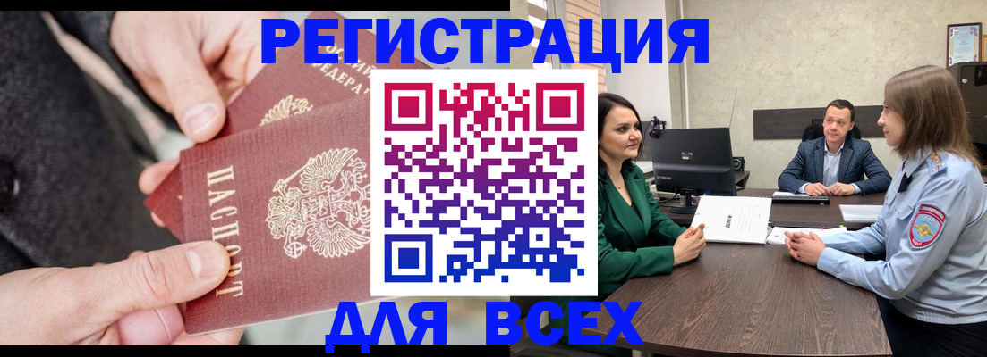 прописка для кредита в Лениногорске