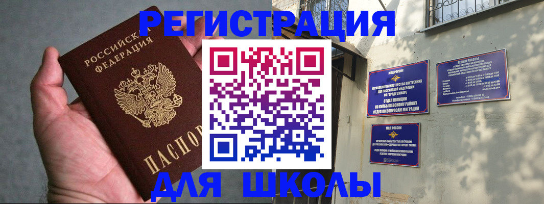 прописка ребенка в Лениногорске